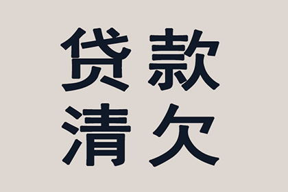 成功为家具厂讨回100万木材采购款